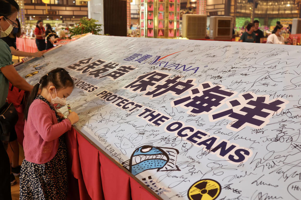 馬來西亞逾萬人簽名連署 反對福島核處理水入海